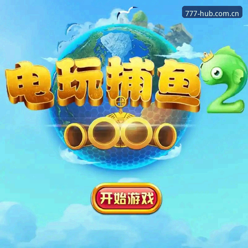 揭秘777电玩城官网同一入口直连稳定站点赛事数据：那些没人告诉你的坑，我替你踩了